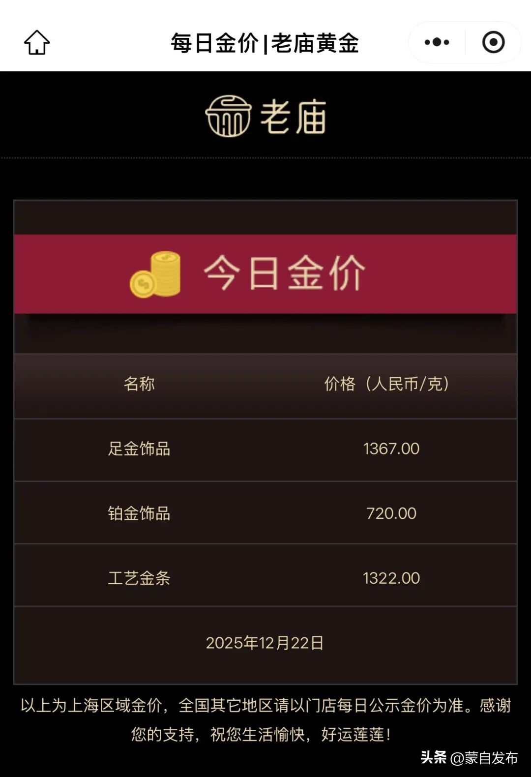 伦敦金行业动态_现货黄金价格走势_周大福足金价格分析