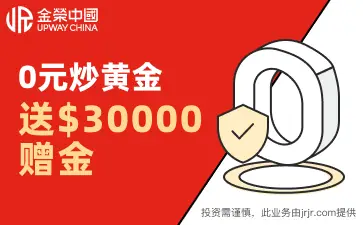 金荣中国金融贵金属投资平台_伦敦金开户流程_金荣中国金融贵金属产品种类丰富