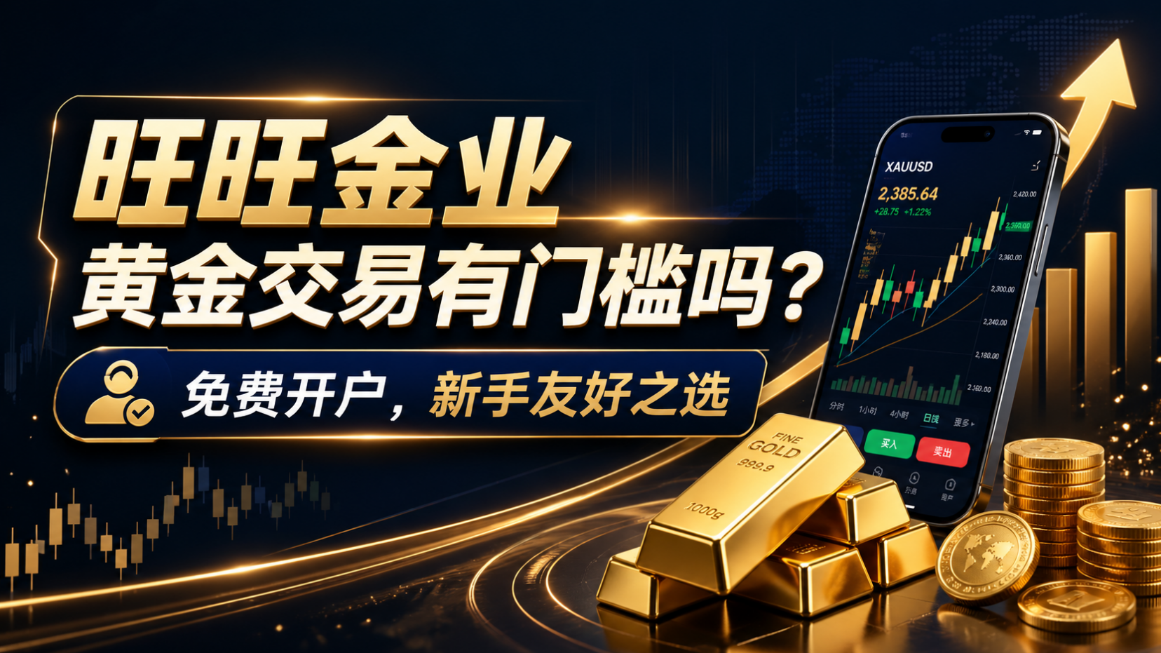 贵金属行情分析：当前市场的变化与投资者需要关注的问题